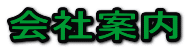 ��Јē�
